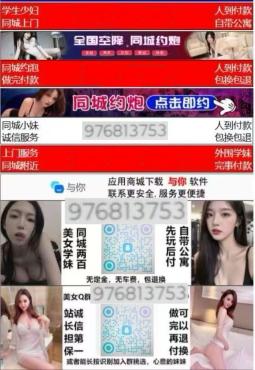 妹子上门服务按摩一条龙