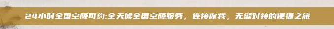 思源